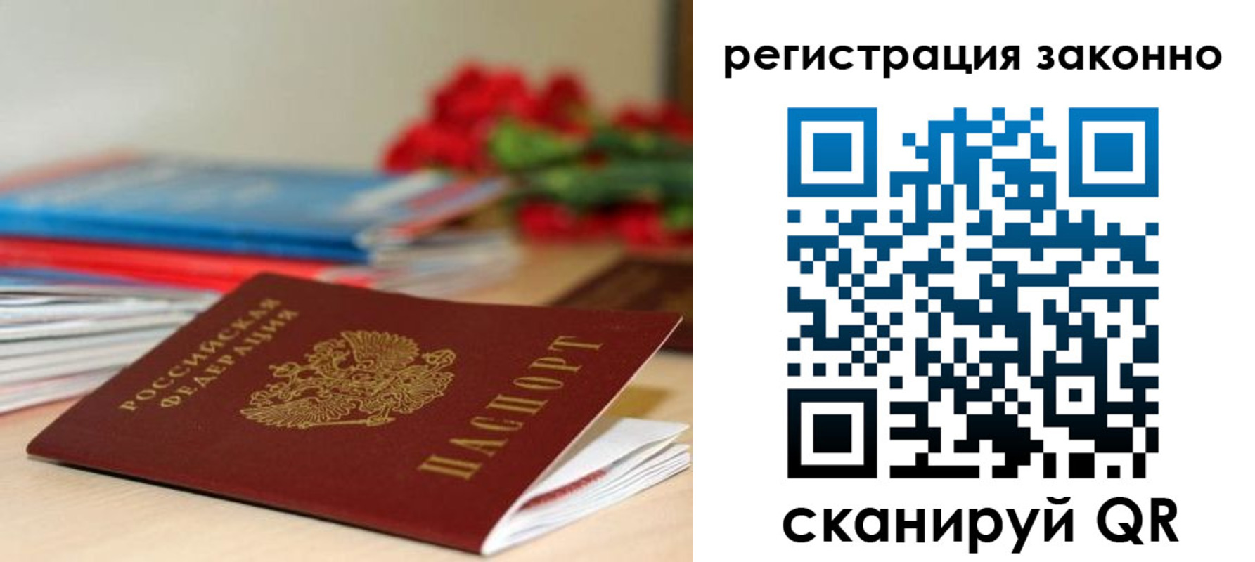 временная регистрация для всех в Ковылкино
